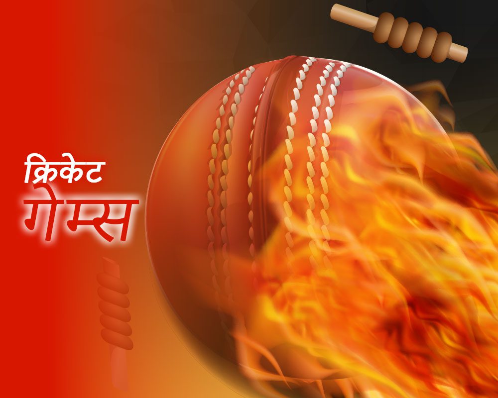 क्रिकेट गेम्स