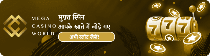 Mega Casino World Free Spins Added to Your Account